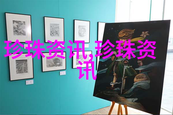 行业标准发布 今后买珍珠首饰有标准可依