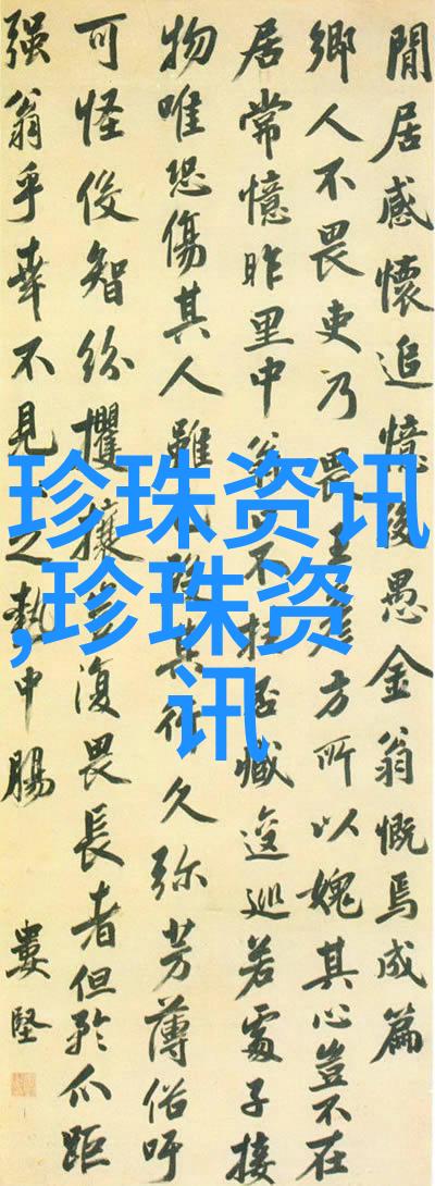 千足珍珠去年业绩增逾三成