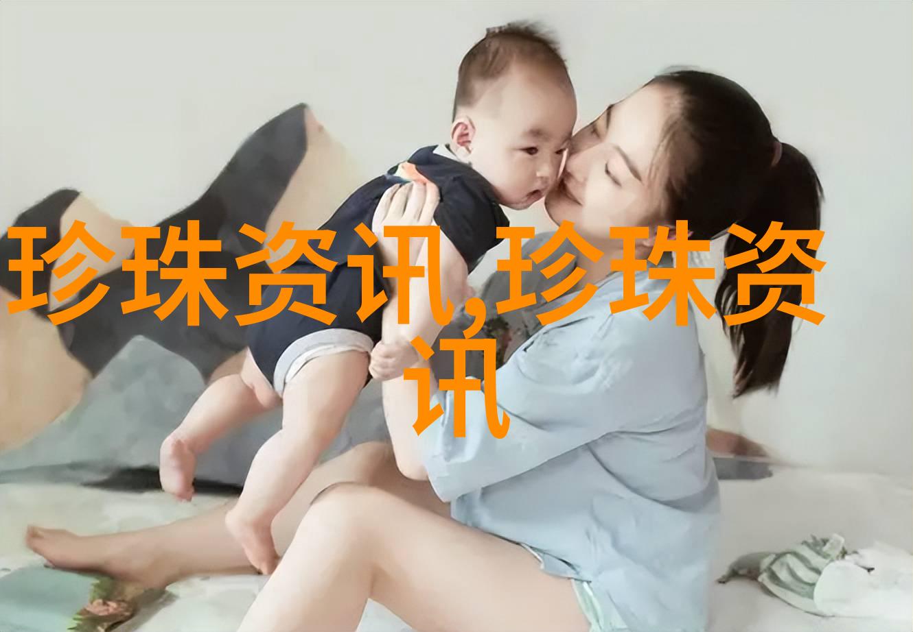 珍珠协会的建立是珠宝市场细致化的必然要求