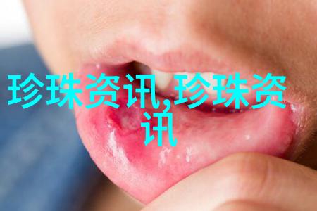 千足珍珠存货重估上升空间大
