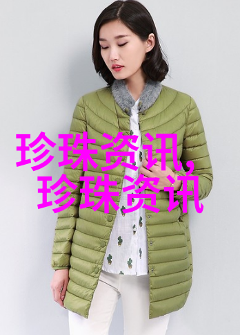 简说海螺珍珠