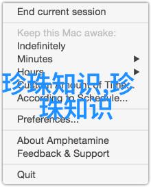 珍珠的化学解析珍珠成分