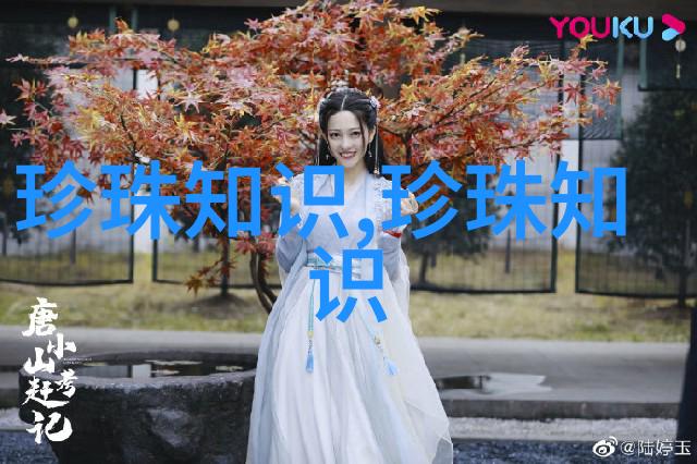 珍珠的美容功效